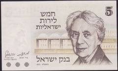 İsrail 5 Lirot 1973 Çil Pick 38