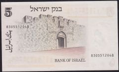 İsrail 5 Lirot 1973 Çil Pick 38