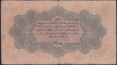 REŞAT 1 LİRA 6 AĞUSTOS 1332 SERİ F 2045357 ÇOK TEMİZ