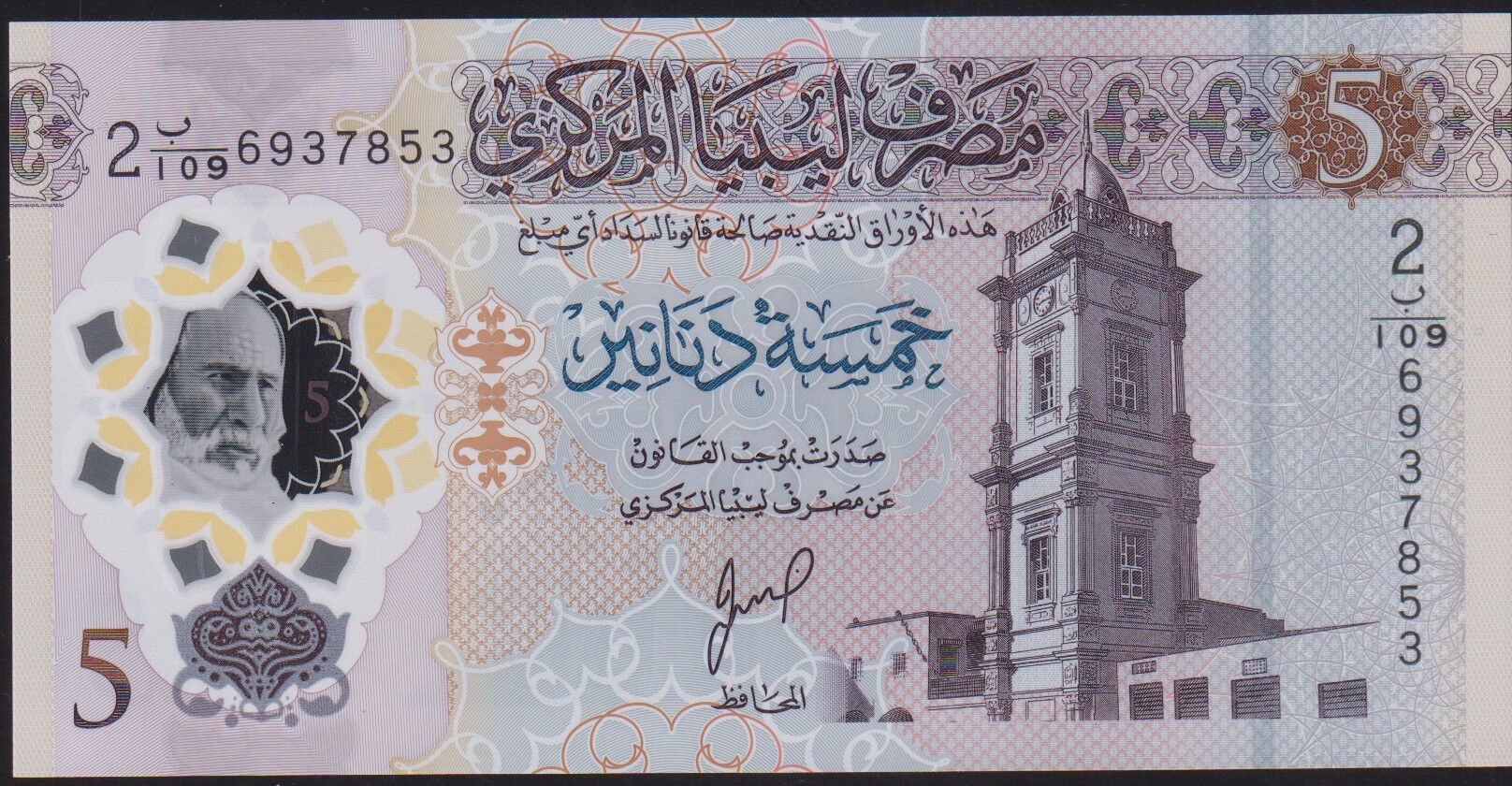 Libya 5 Dinar 2025 Çil Polimer Pick 86b