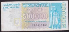 Ukrayna 500000 Karbovantsiv 1994 Çok Temiz+