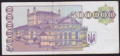 Ukrayna 500000 Karbovantsiv 1994 Çok Temiz+