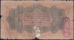 REŞAT 1 LİRA 6 AĞUSTOS 1332 SERİ F 204512 HALİYLE (CEMAL BEY LOKANTASI SÜRSAJLI)