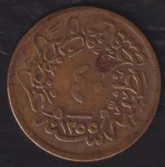 1255 / 18 Abdulmecid 40 Para Haliyle