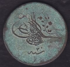 1255 / 20  Abdulmecid 40 Para