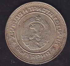 Bulgaristan 10 Stotinka 1981 Hatıra