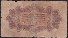 REŞAT 1 LİRA 4 ŞUBAT 1332 HALİYLE SERİ NUMARASIZ