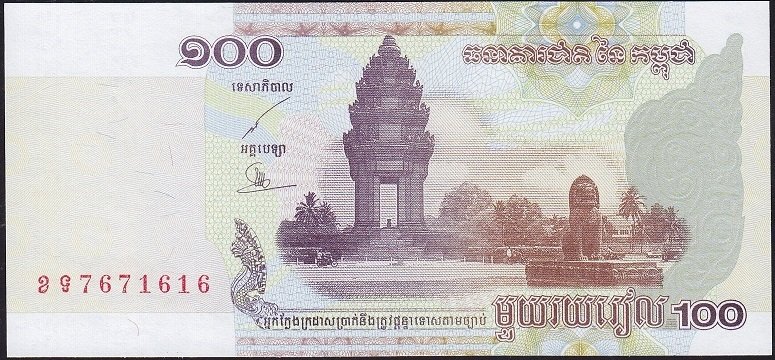 Kamboçya 100 Riel 2001 Çil