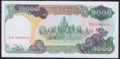 Kamboçya 1000 Riel 1992 Çil Pick 39