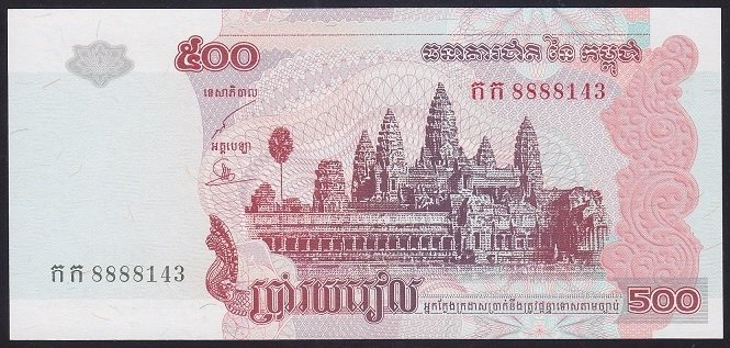 KAMBOÇYA 500 RİELS 2002 ÇİL