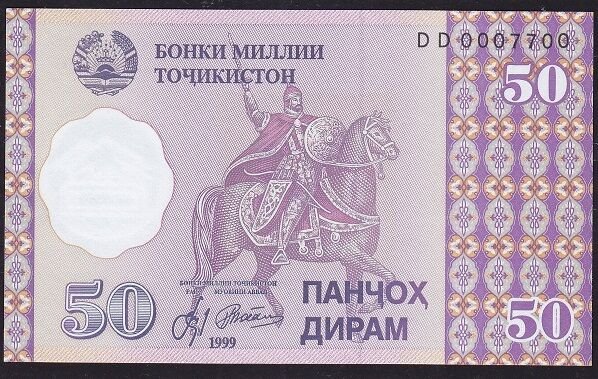 Tacikistan 50 Diram 1999 Çil Pick 13 DD0007700