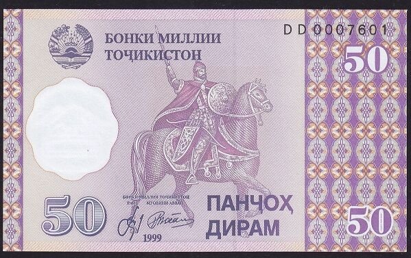Tacikistan 50 Diram 1999 Çil Pick 13 DD000