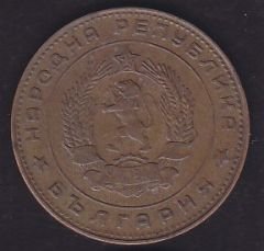 Bulgaristan 5 Stotinka 1962