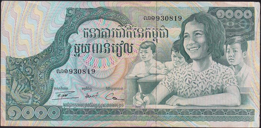 Kamboçya 1000 Riel 1973 - 1975 Ççt Çilaltı Pick 17