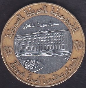 SURİYE 25 KURUŞ 1996 BİMETAL