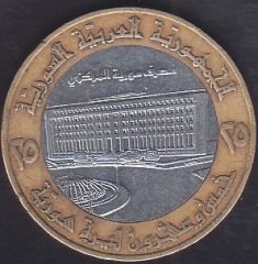 SURİYE 25 KURUŞ 1996 BİMETAL