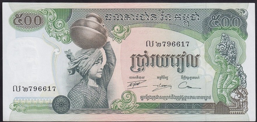 KAMBOÇYA 500 RİELS 1973 ÇİLALTI ÇİL