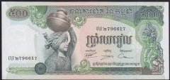 KAMBOÇYA 500 RİELS 1973 ÇİLALTI ÇİL
