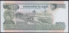 KAMBOÇYA 500 RİELS 1973 ÇİLALTI ÇİL