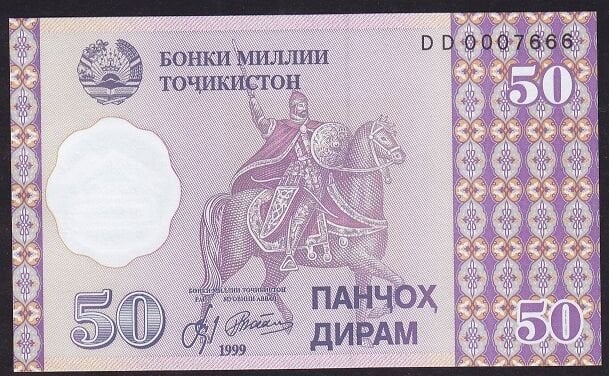 Tacikistan 50 Diram 1999 Çil Pick 13 DD0007666