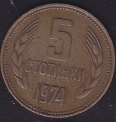 Bulgaristan 5 Stotinka 1974