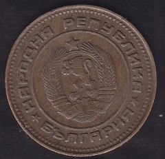 Bulgaristan 5 Stotinka 1974