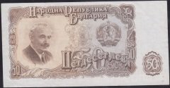 BULGARİSTAN 50 LEVA 1951 ÇİLALTI