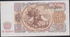 BULGARİSTAN 50 LEVA 1951 ÇİLALTI