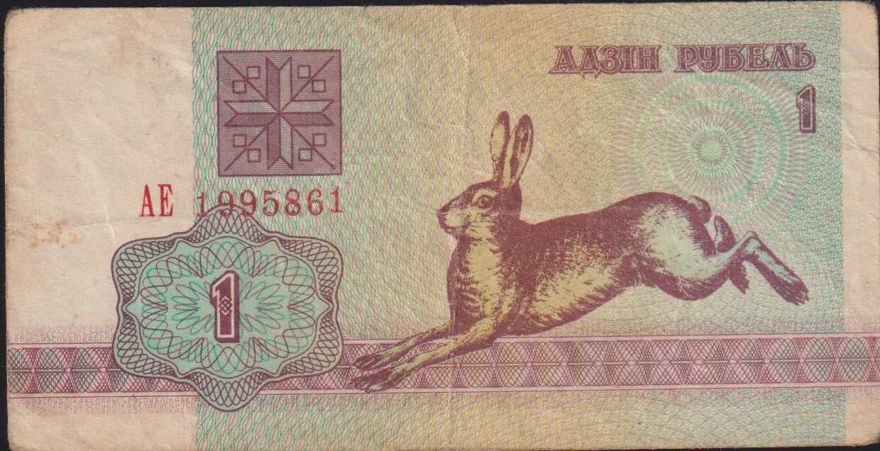Belarus 1 Ruble 1992 Çok Temiz Pick 2