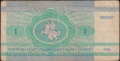 Belarus 1 Ruble 1992 Çok Temiz Pick 2