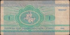 Belarus 1 Ruble 1992 Çok Temiz Pick 2