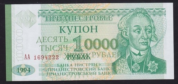 Transnistria 10000 Ruble 1996 Çil Pick 29 ( AA )