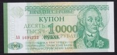Transnistria 10000 Ruble 1996 Çil Pick 29 ( AA )
