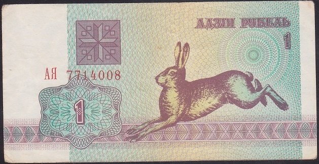 BELARUS 1 RUBLE 1992 ÇOK ÇOK TEMİZ eski kağıt para fiyatları