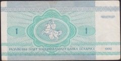 BELARUS 1 RUBLE 1992 ÇOK ÇOK TEMİZ eski kağıt para fiyatları