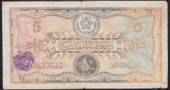 AFGANİSTAN 5 AFGANİS 1928 TEMİZ P11