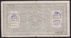 AFGANİSTAN 5 AFGANİS 1928 TEMİZ P11