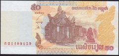 Kamboçya 50 Riels 2002 Çilaltı Çil Pick 52