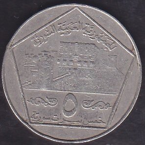 SURİYE 5 LİRA 1996