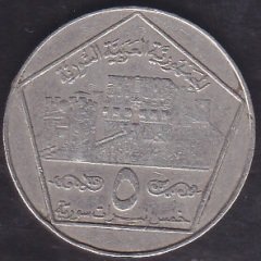 SURİYE 5 LİRA 1996