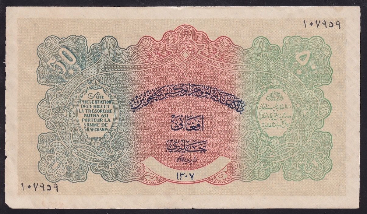 AFGANİSTAN 50 AFGANİS 1307 (1928) ÇİLALTI ( KAT YOK) P10 eski kağıt para fiyatları