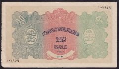AFGANİSTAN 50 AFGANİS 1307 (1928) ÇİLALTI ( KAT YOK) P10 eski kağıt para fiyatları
