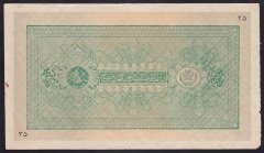AFGANİSTAN 50 AFGANİS 1307 (1928) ÇİLALTI ( KAT YOK) P10 eski kağıt para fiyatları