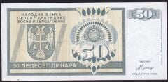 Bosna Hersek 50 Dinar 1992 Çok Temiz+