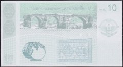 Dağlık Karabağ 10 dram 2004 Çil