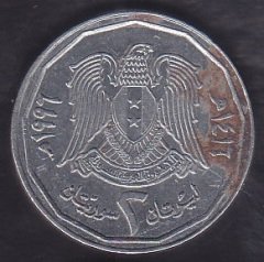SURİYE 2 LİRA 1996