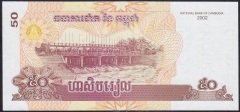 KAMBOÇYA 50 RİELS 2002 ÇİL