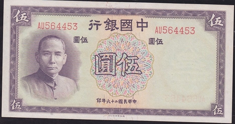 Çin 5 Yuan 1937 Çilaltı Çil Pick 80