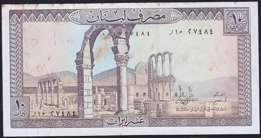 Lübnan 10 Livre 1986 Ççt ( kat yok sarı lekeler var )