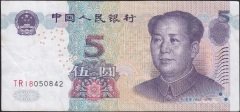 ÇİN 5 YUAN 2005 ÇOK TEMİZ + eski kağıt para değerleri